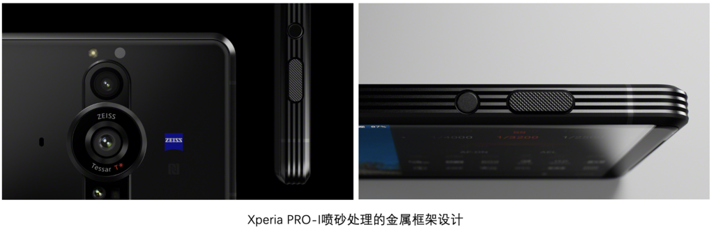 来啦！搭载一英寸传感器的索尼新一代微单手机 Xperia PRO